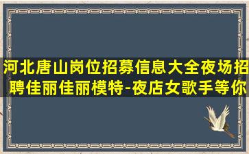 铜陵酒吧招聘